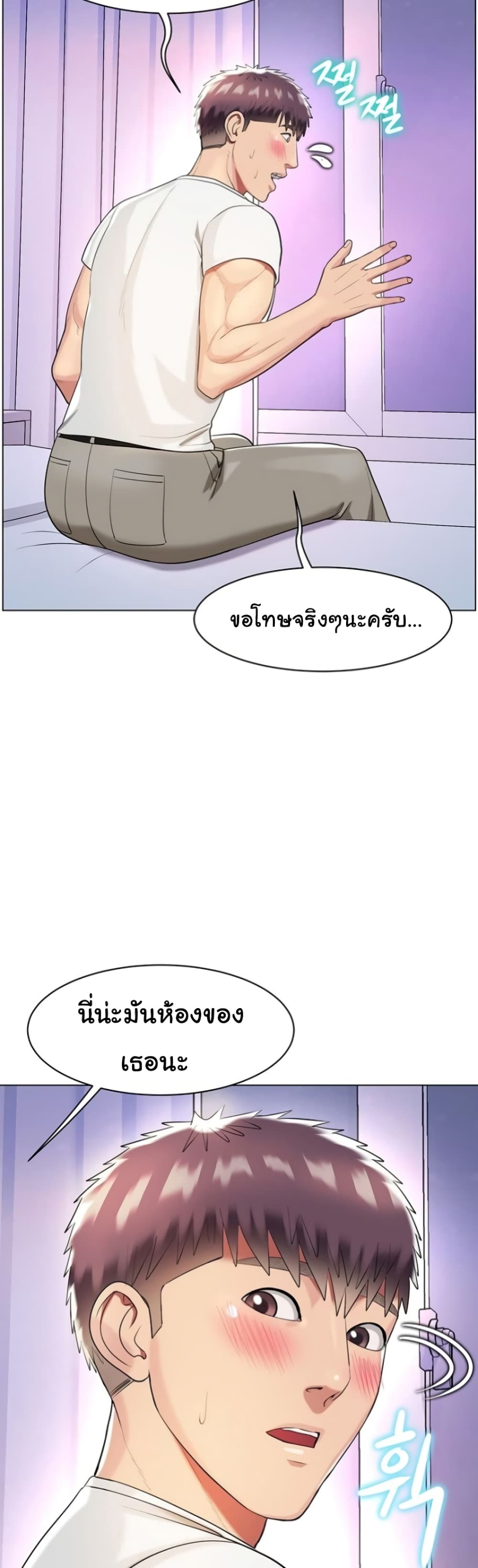 A Different Class page 48
