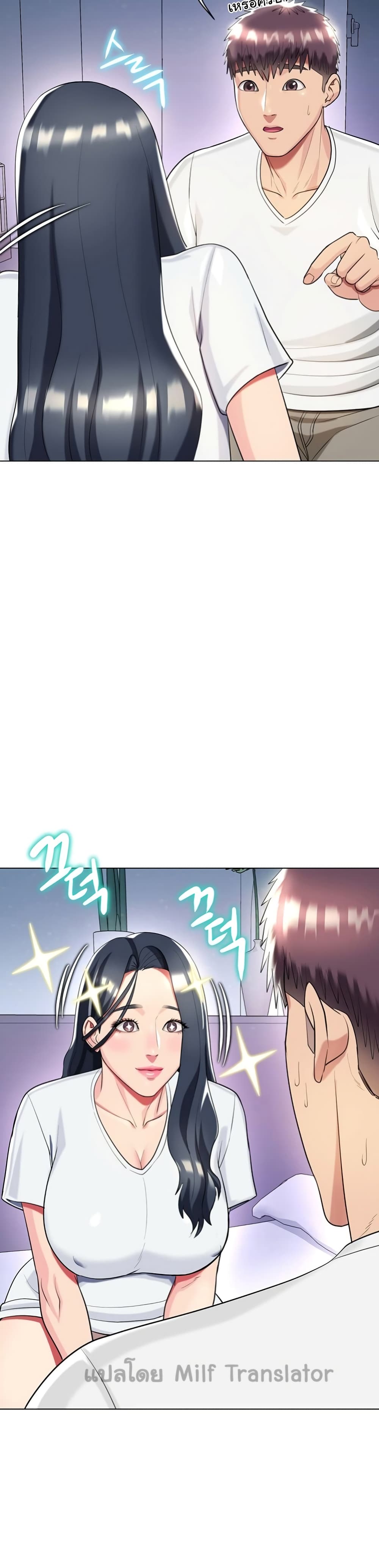 A Different Class page 2