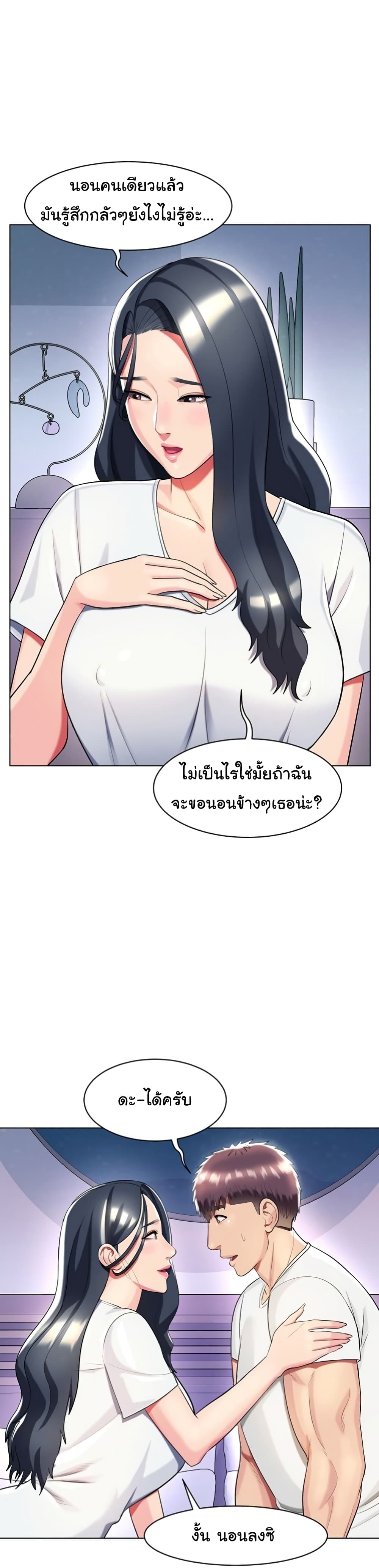 A Different Class page 3