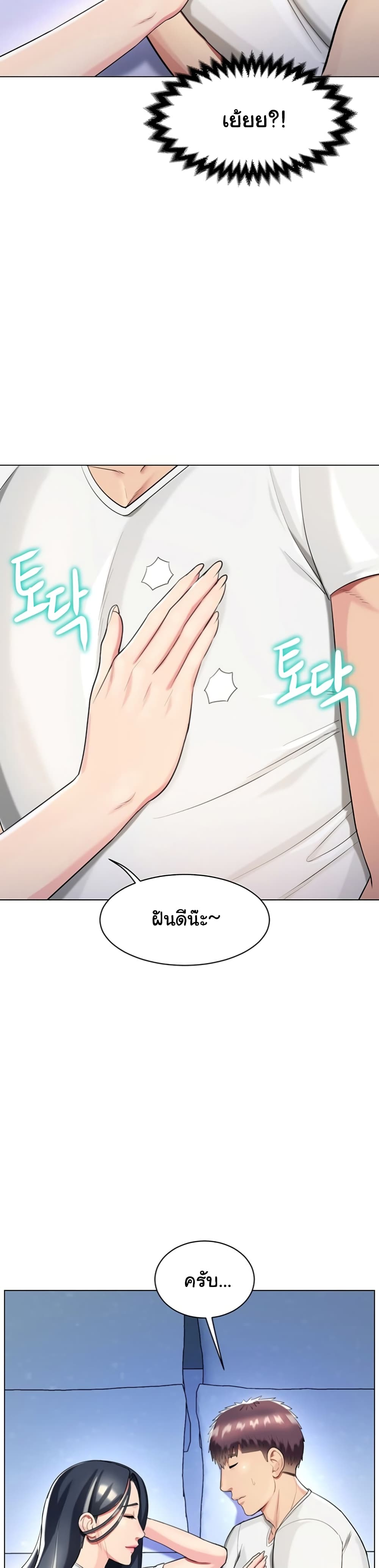 A Different Class page 5