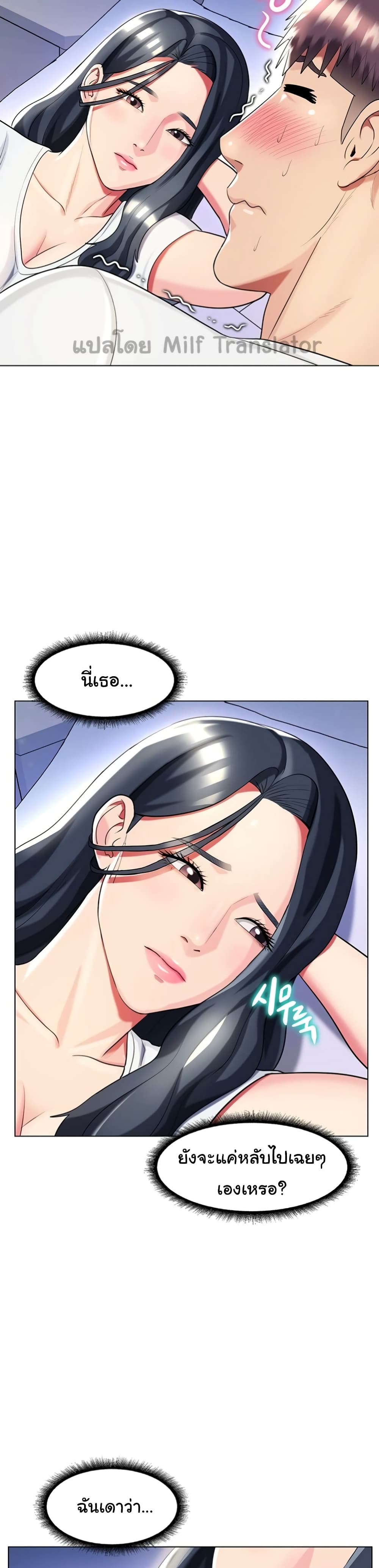 A Different Class page 7