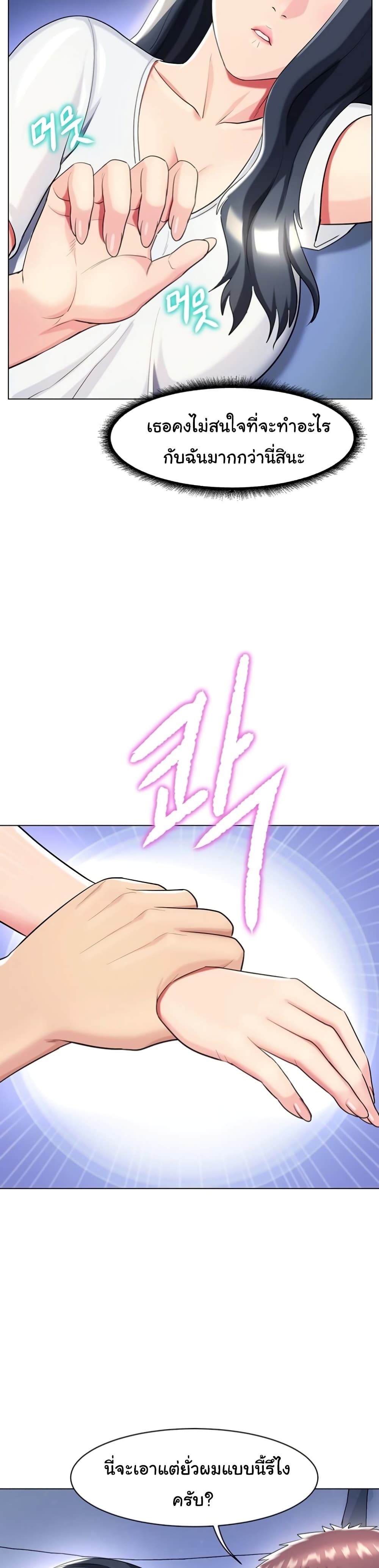 A Different Class page 8