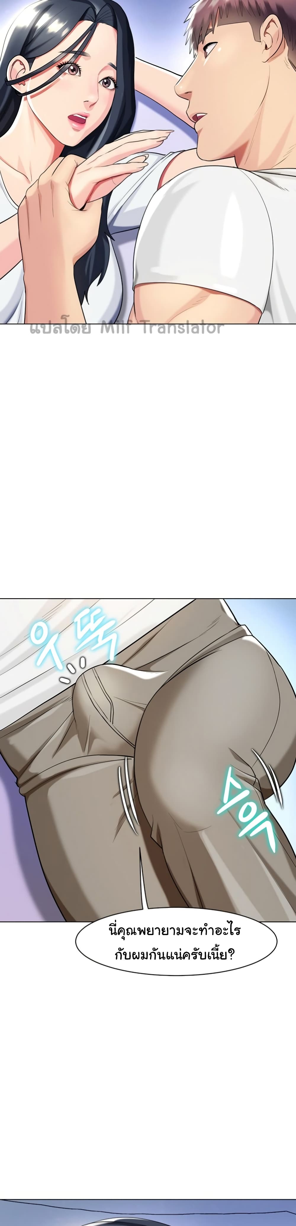A Different Class page 9