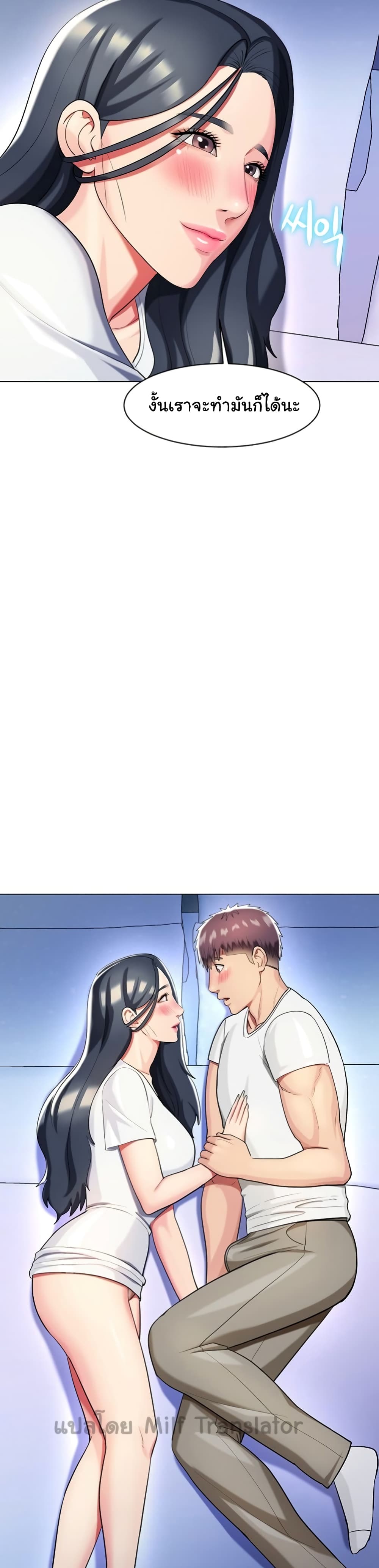 A Different Class page 10