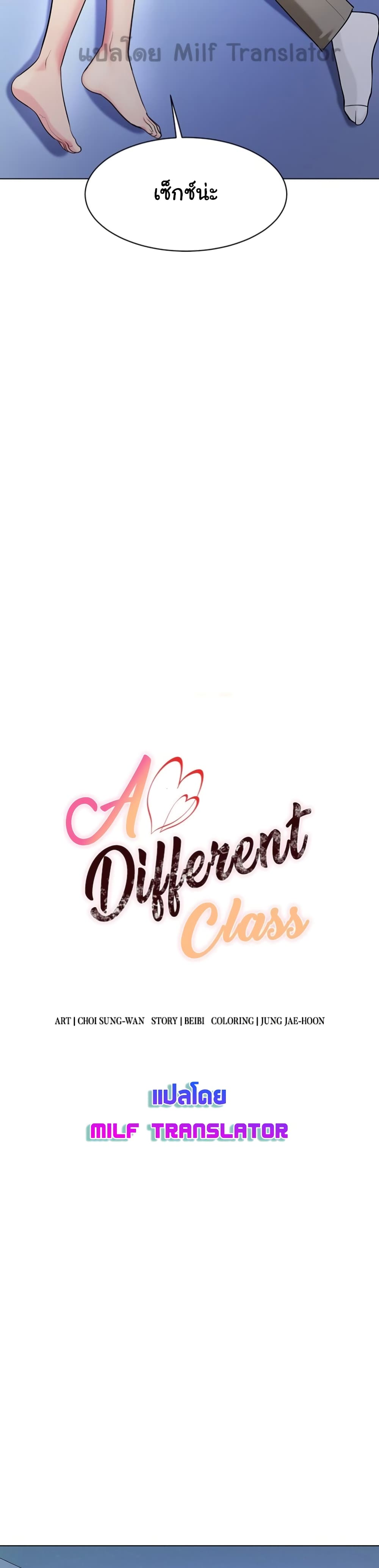 A Different Class page 11