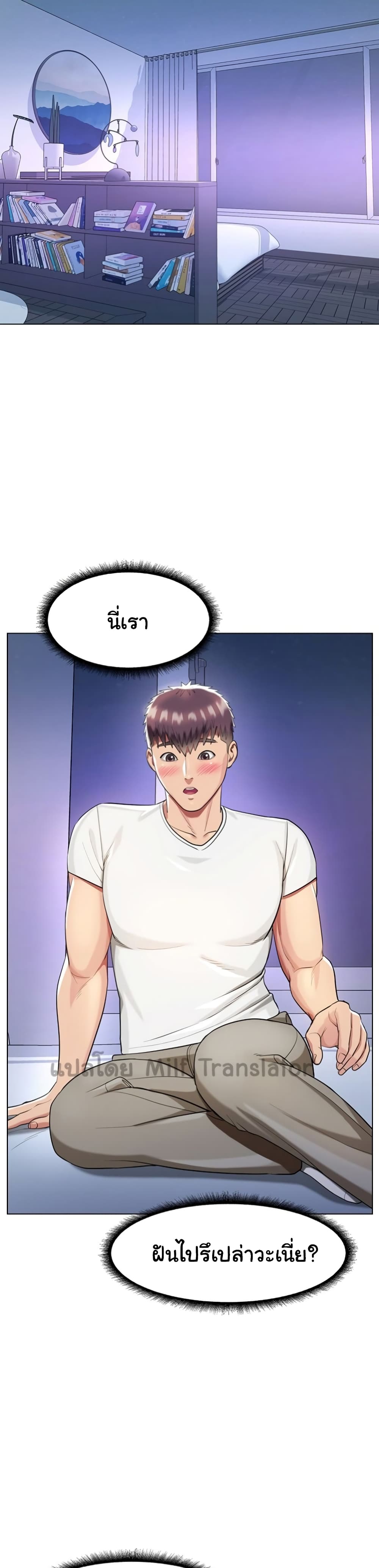 A Different Class page 12