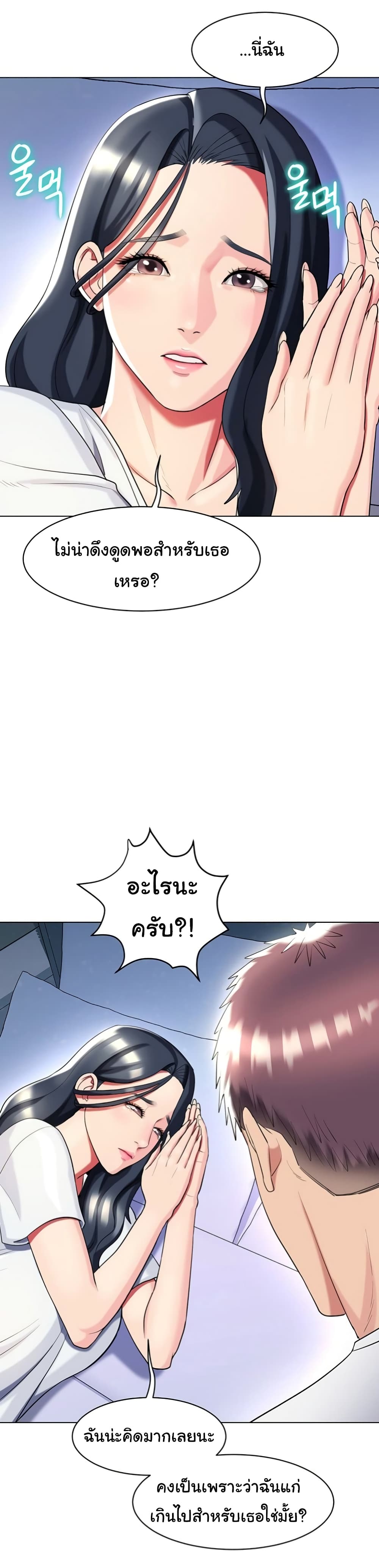 A Different Class page 15