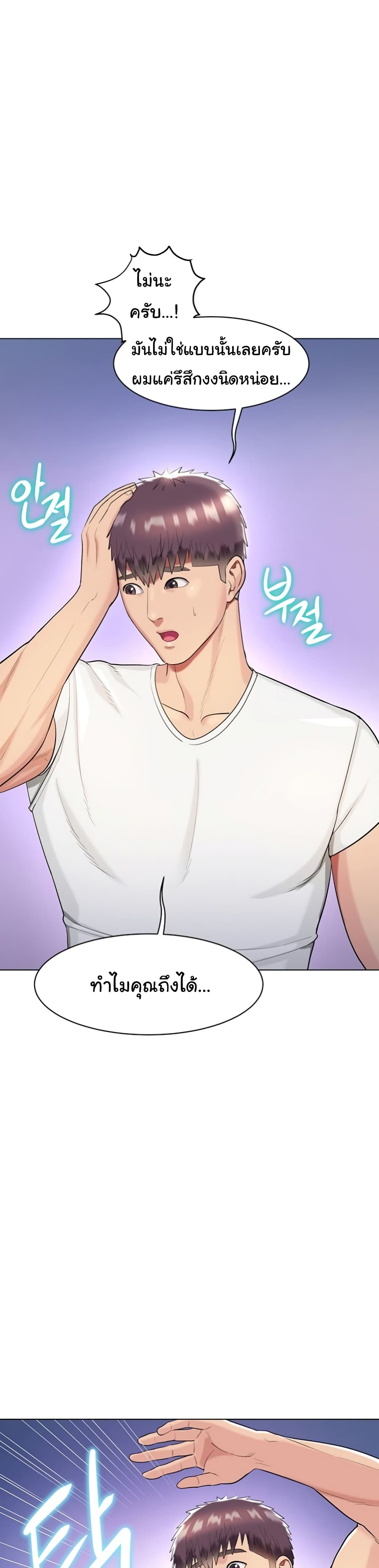 A Different Class page 16
