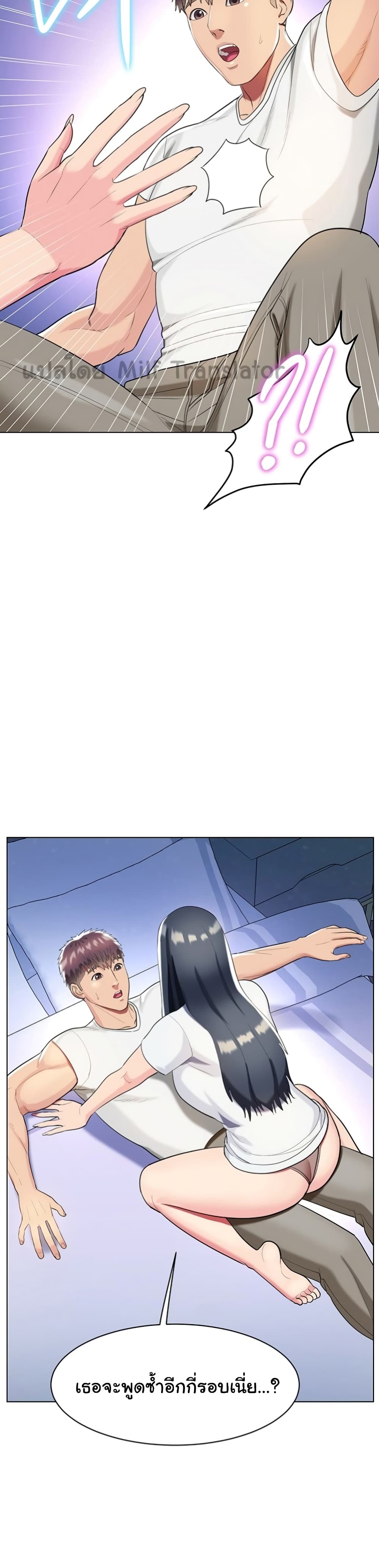 A Different Class page 17