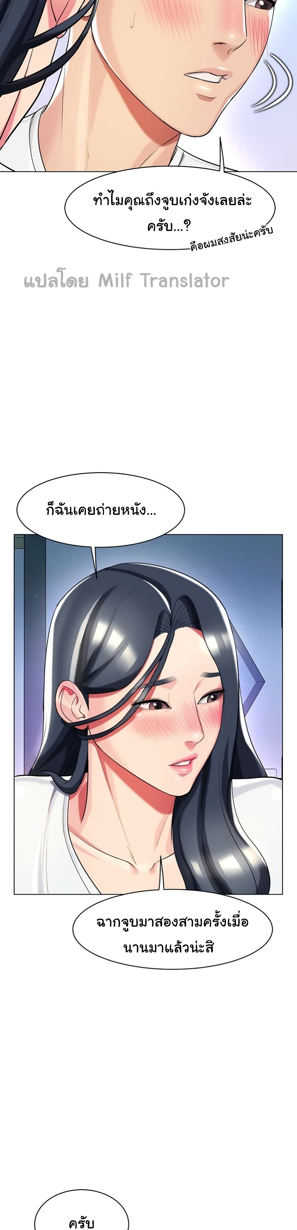 A Different Class page 21