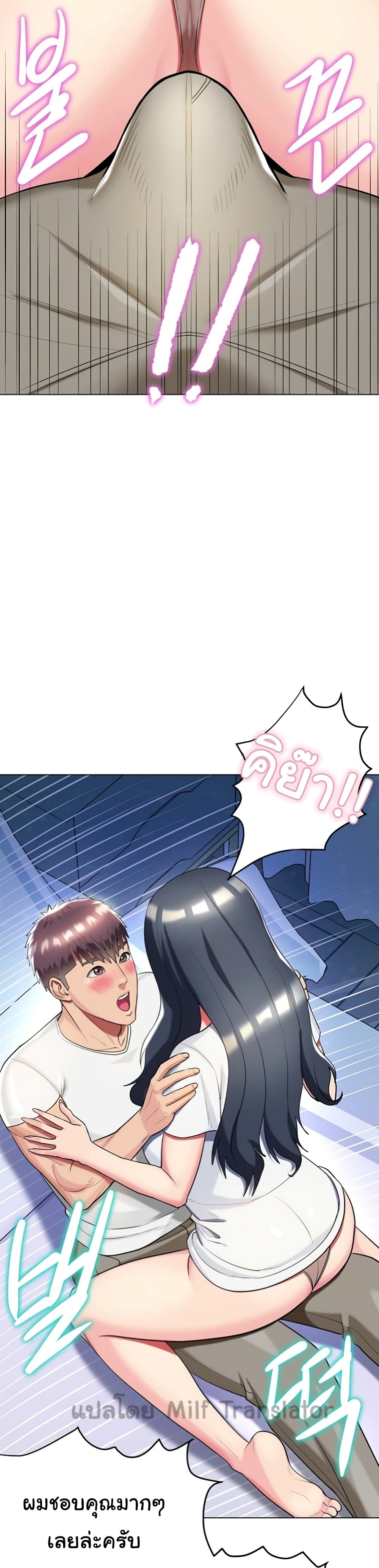 A Different Class page 24