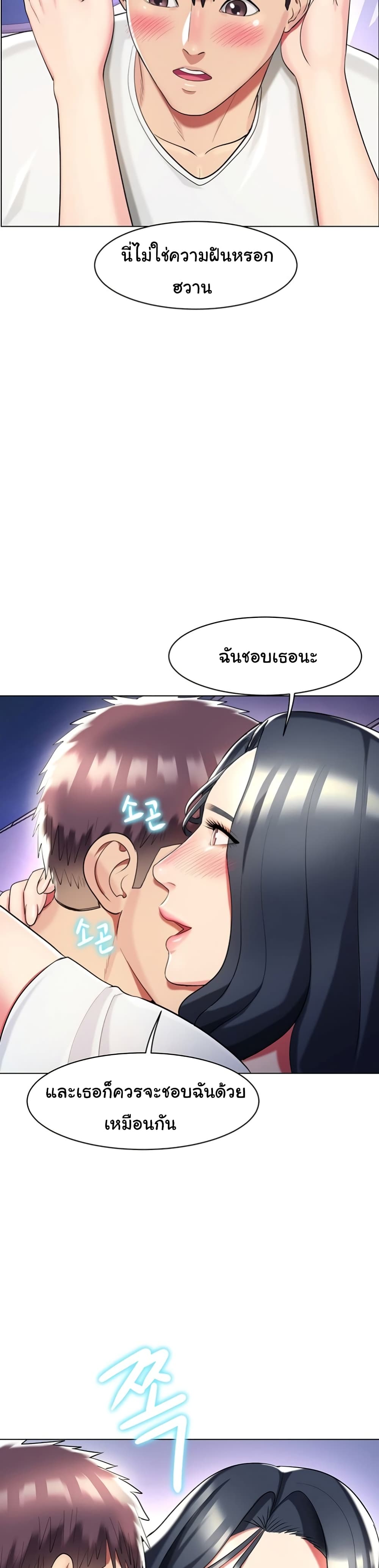 A Different Class page 26