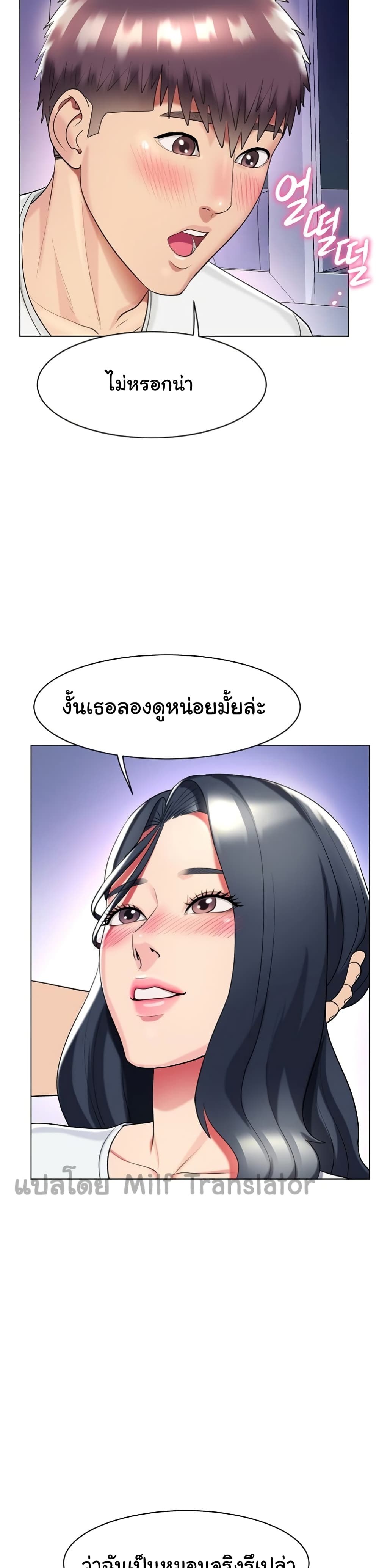 A Different Class page 31