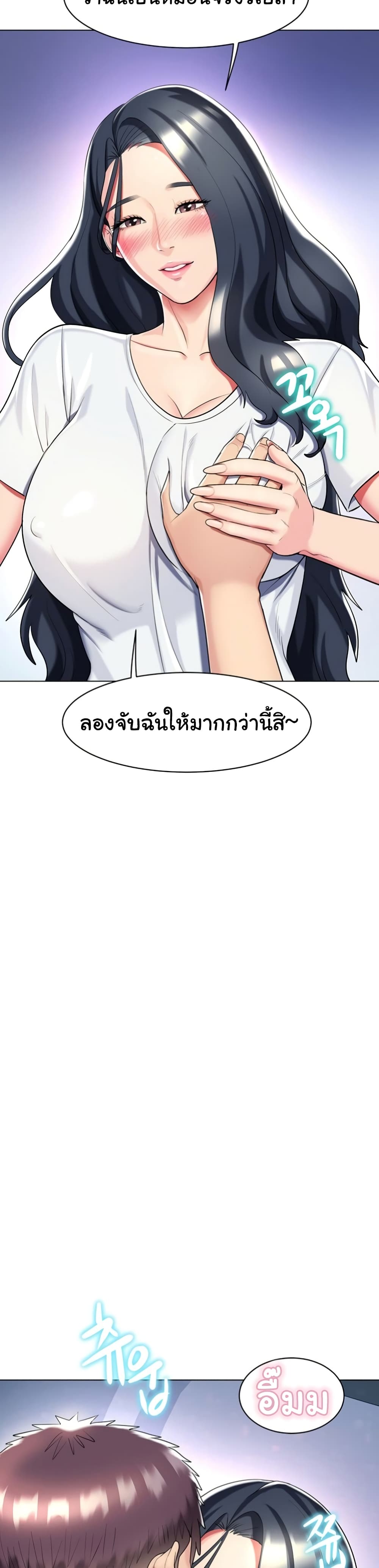 A Different Class page 32