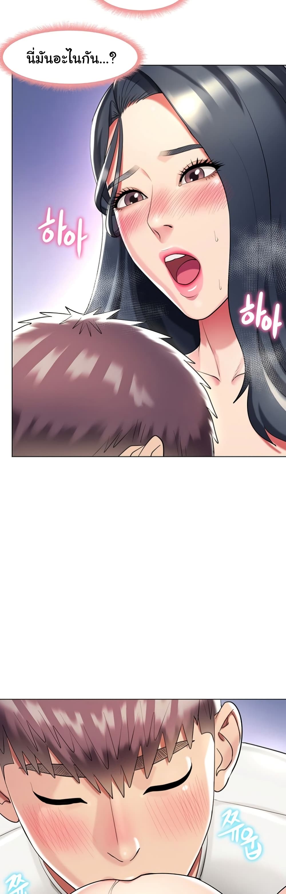A Different Class page 3