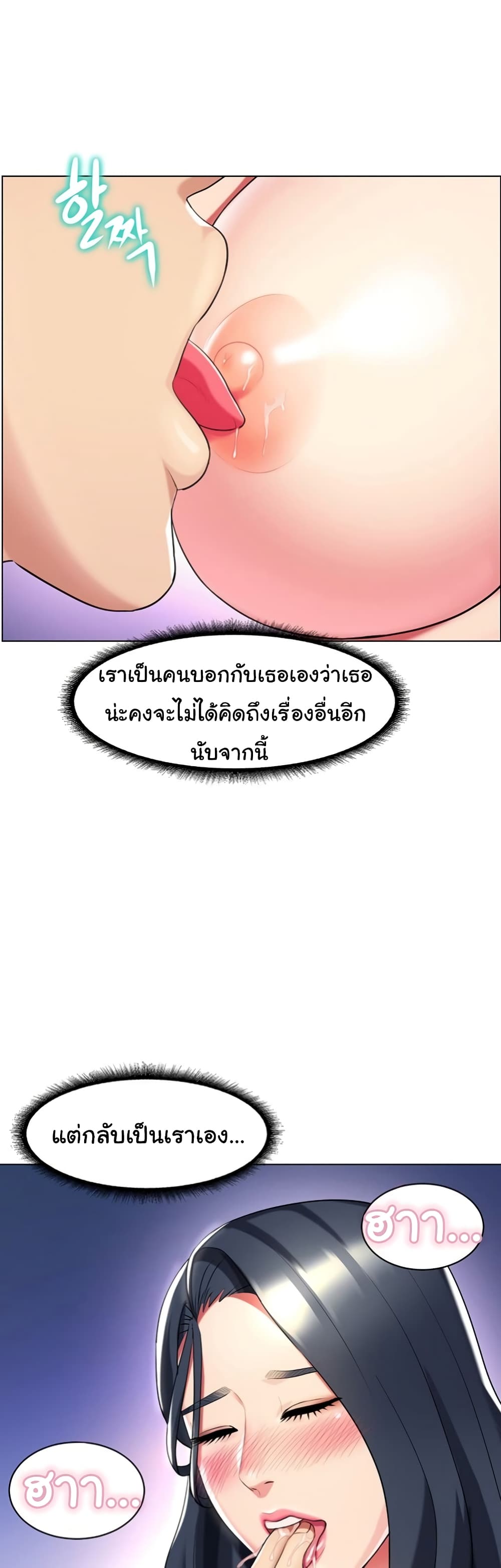 A Different Class page 13