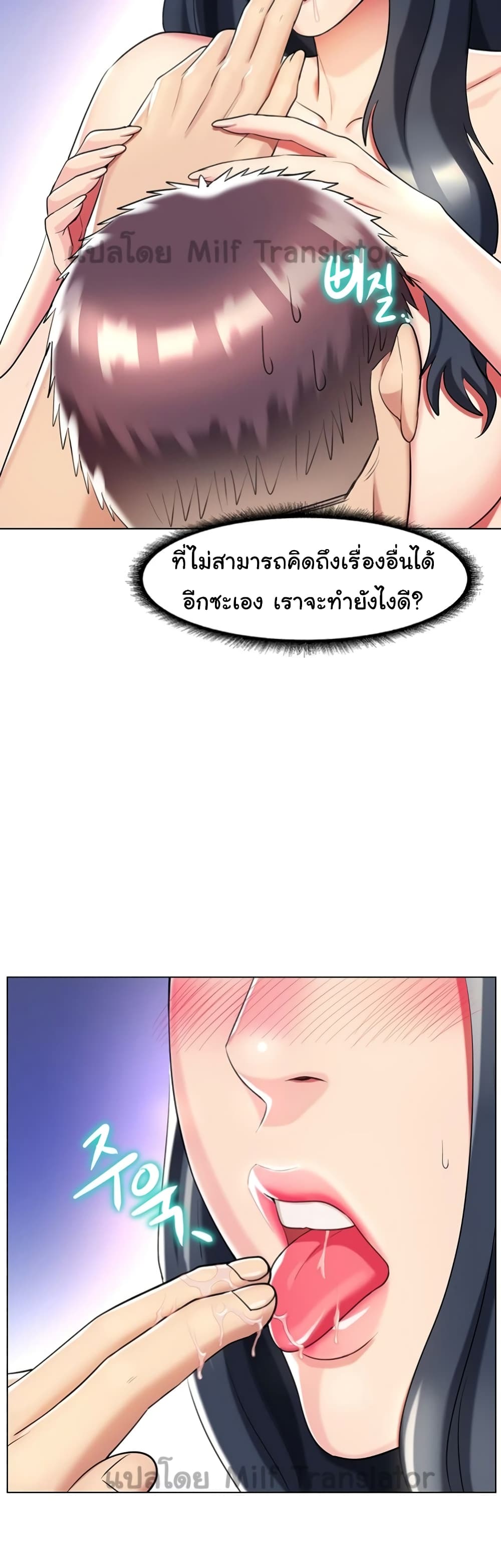 A Different Class page 14