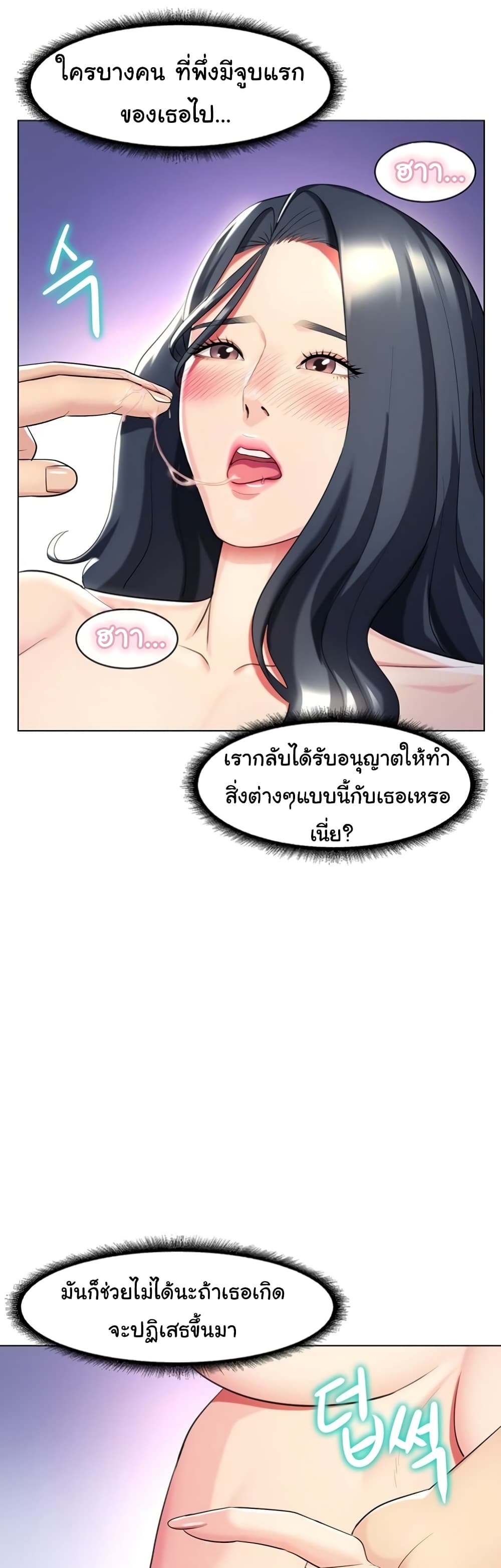 A Different Class page 18