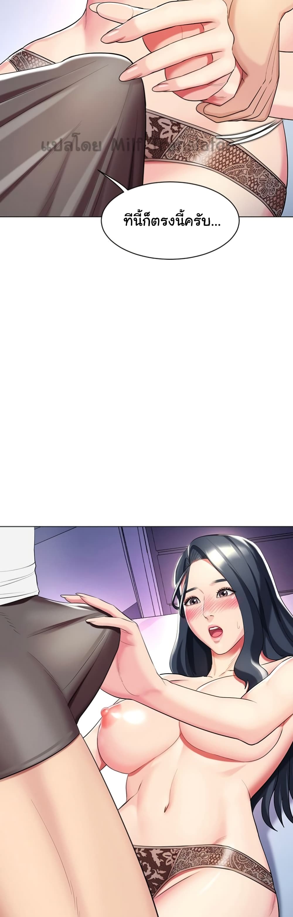 A Different Class page 19