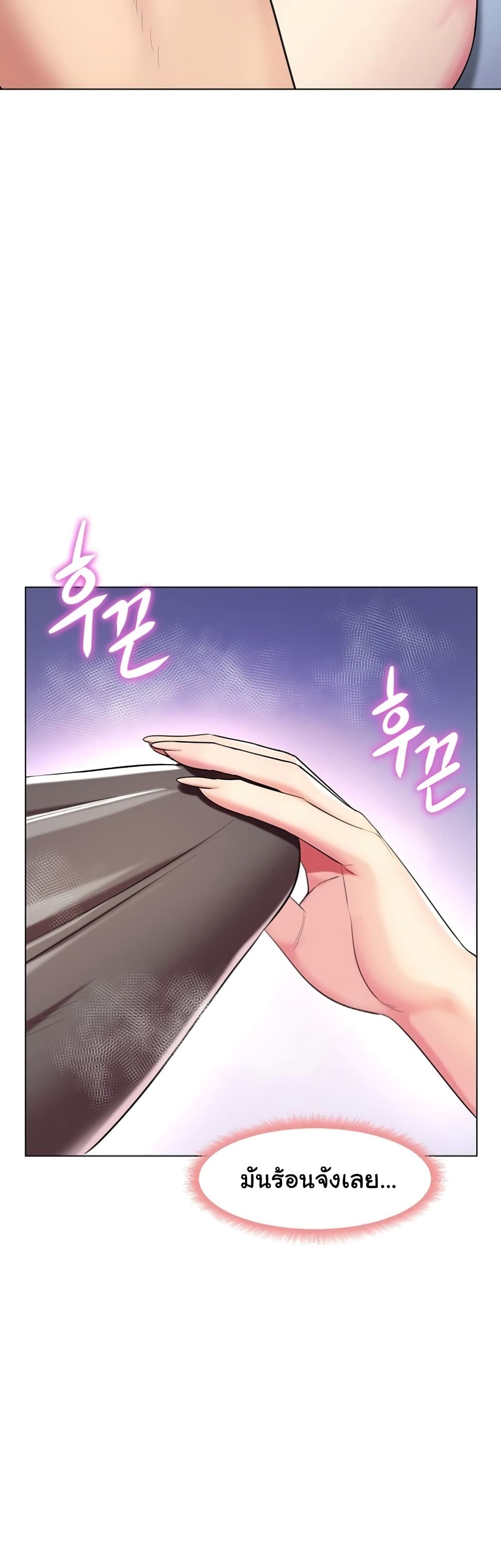 A Different Class page 20
