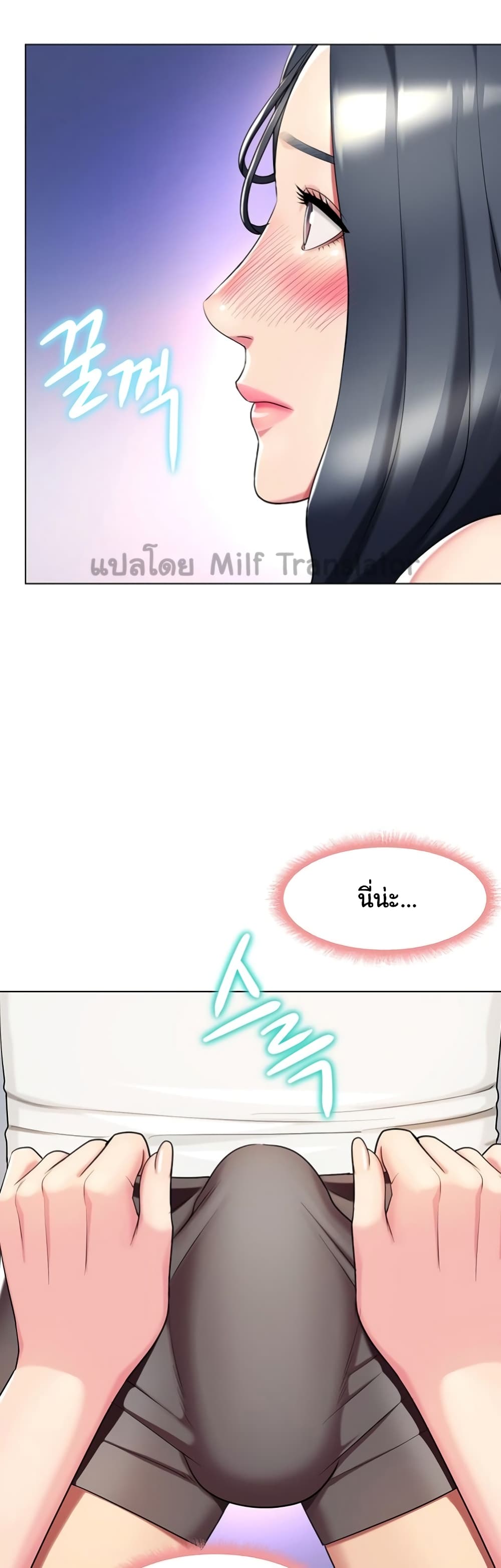A Different Class page 21