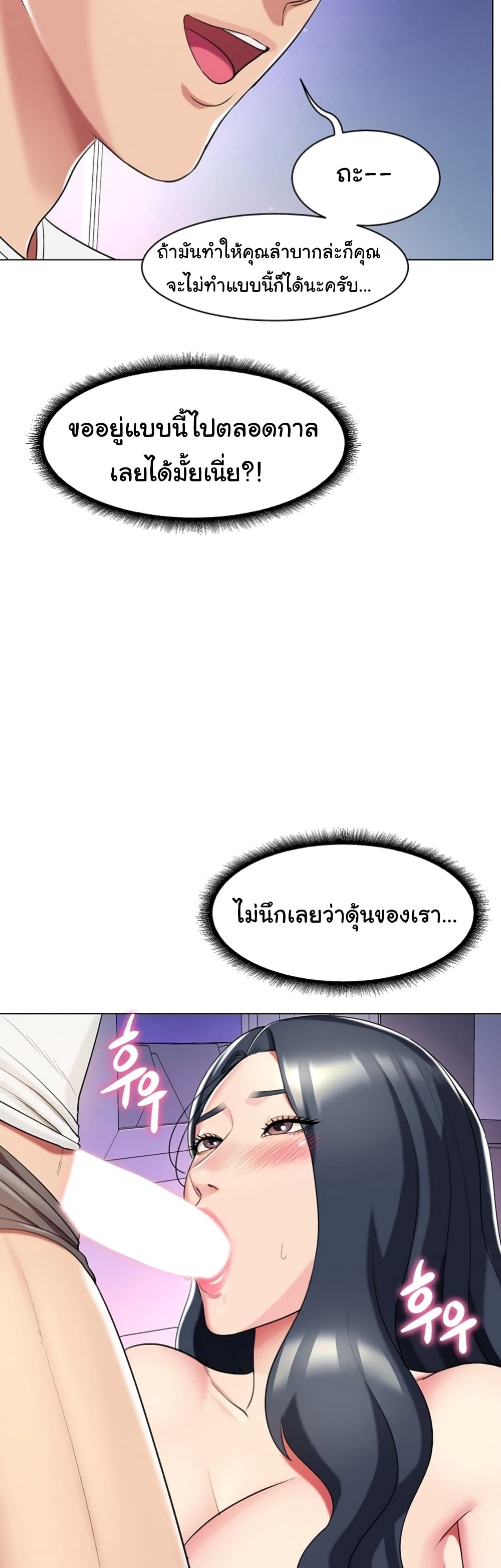 A Different Class page 33