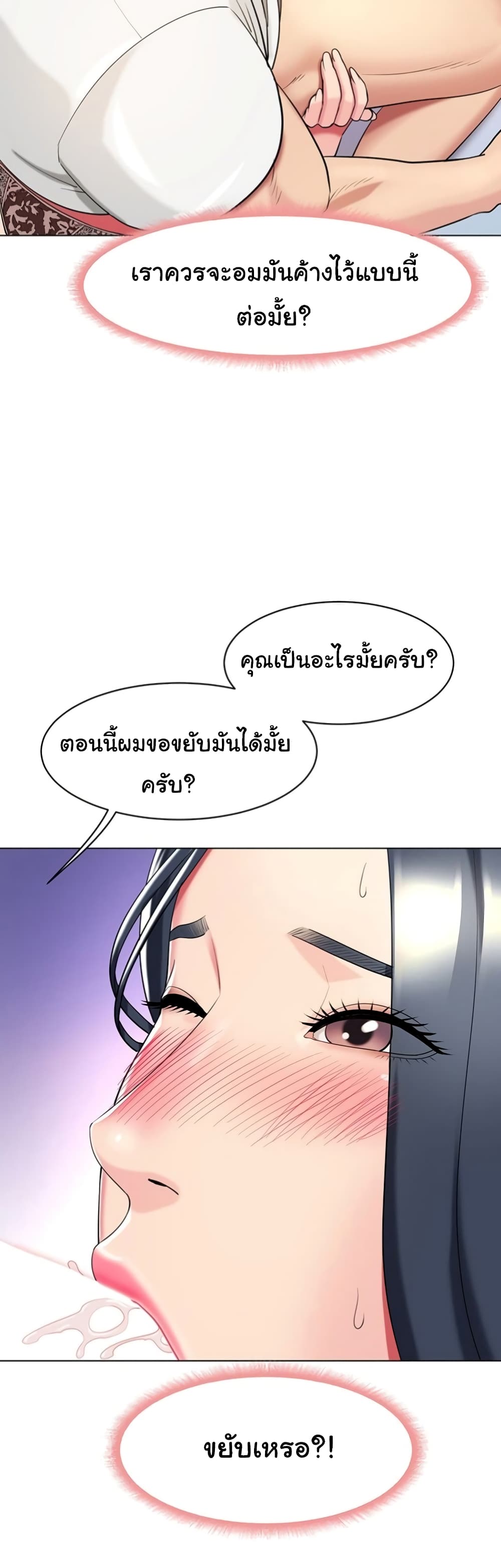 A Different Class page 39
