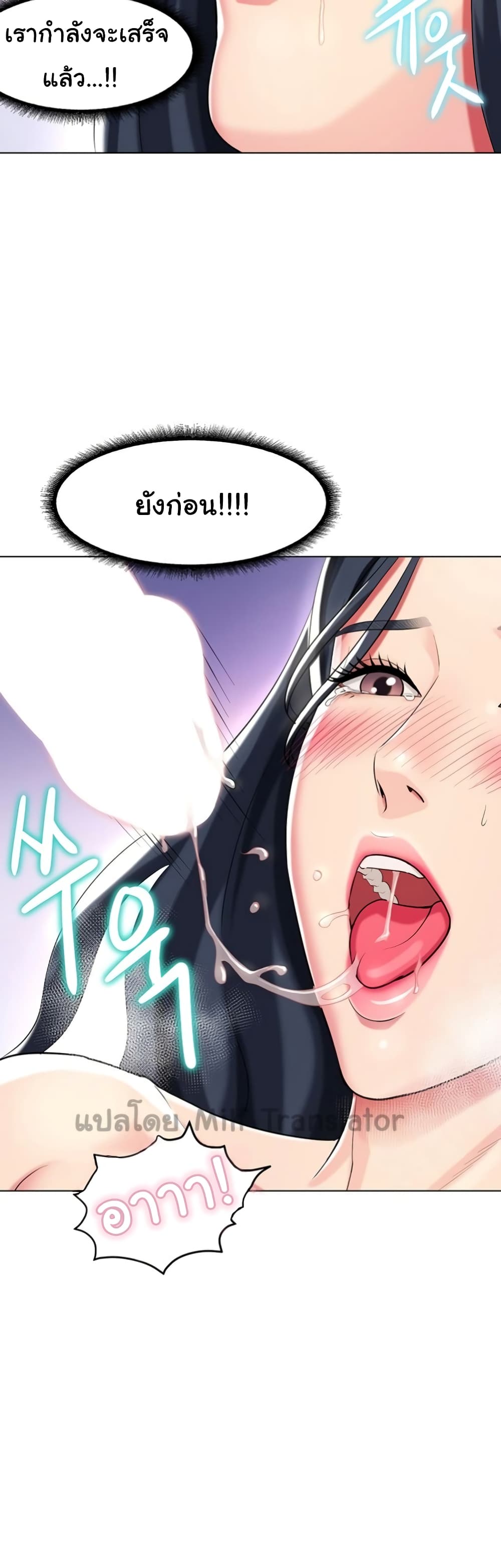 A Different Class page 44