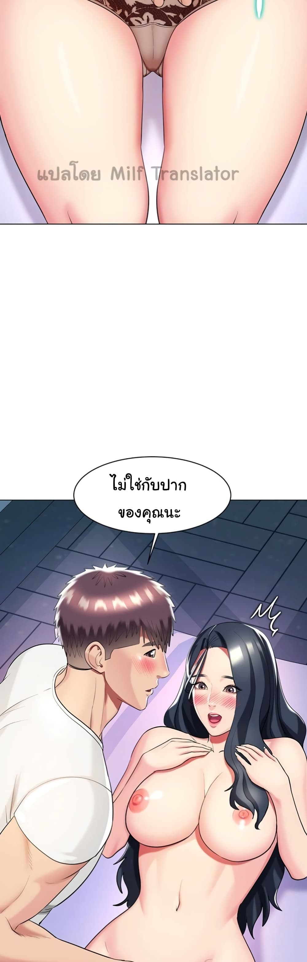 A Different Class page 49