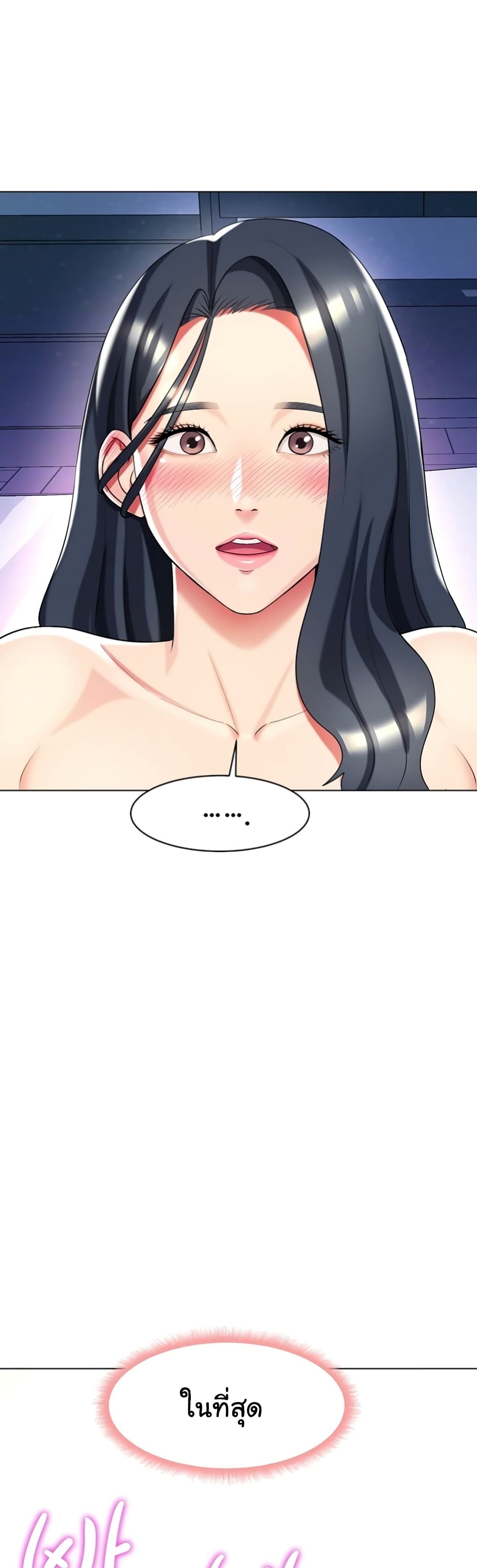 A Different Class page 2