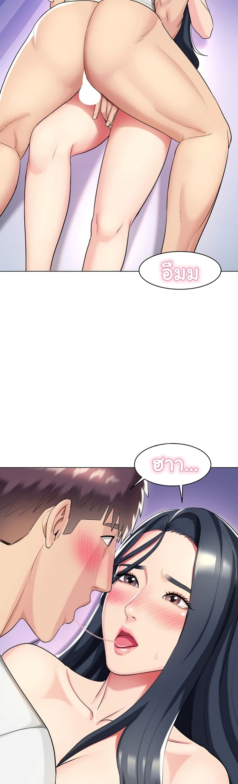 A Different Class page 12