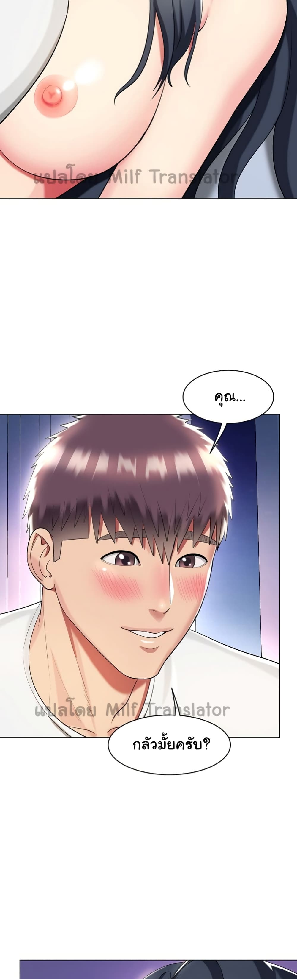 A Different Class page 13