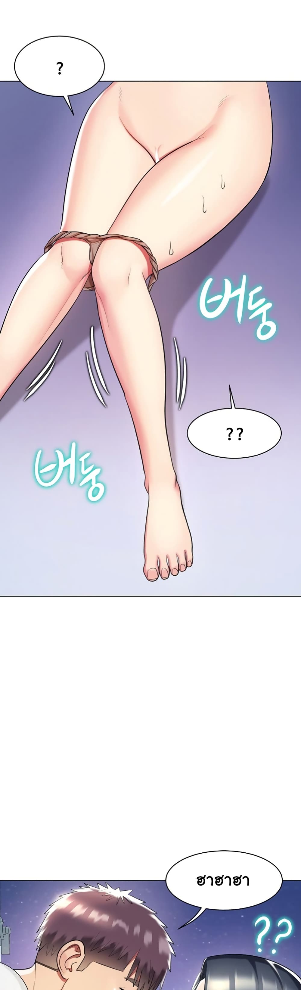 A Different Class page 18