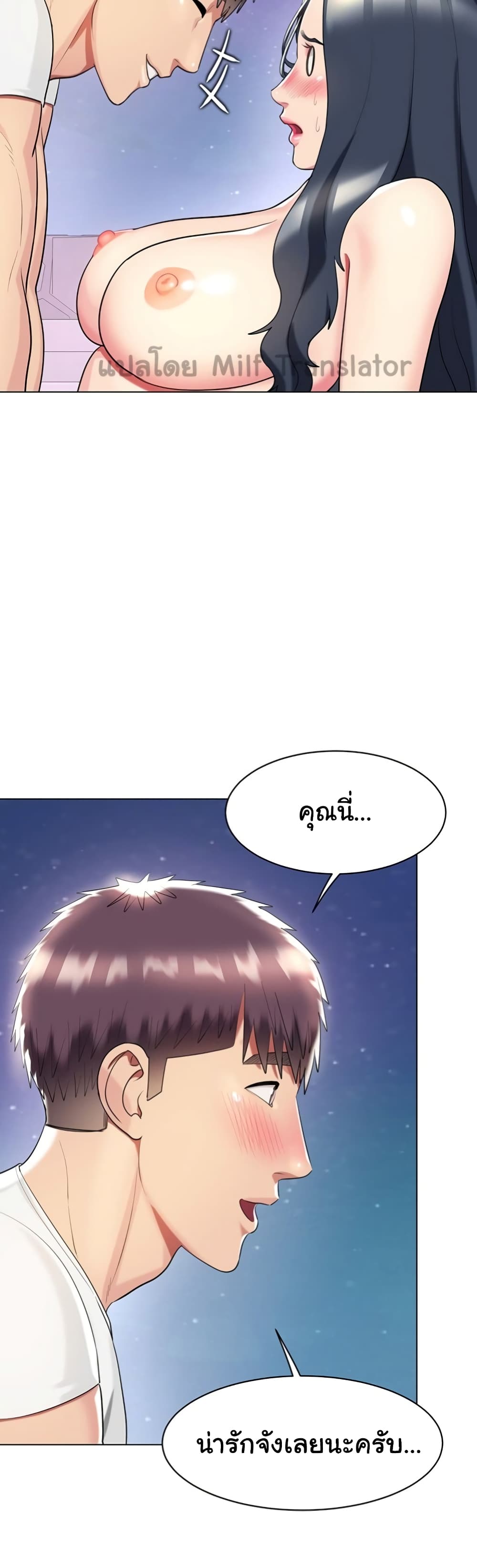 A Different Class page 19