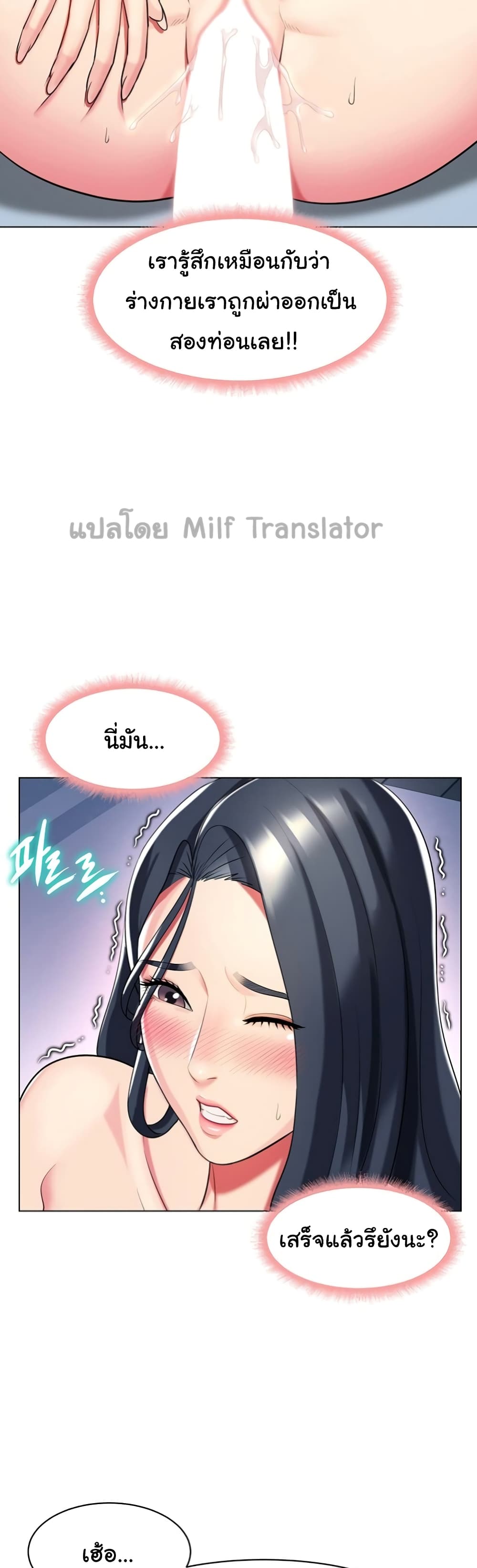 A Different Class page 31