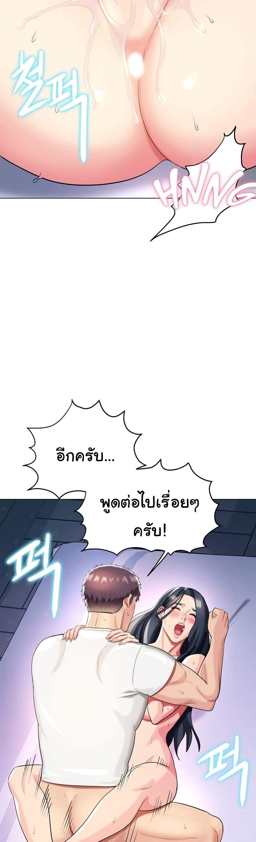 A Different Class page 44