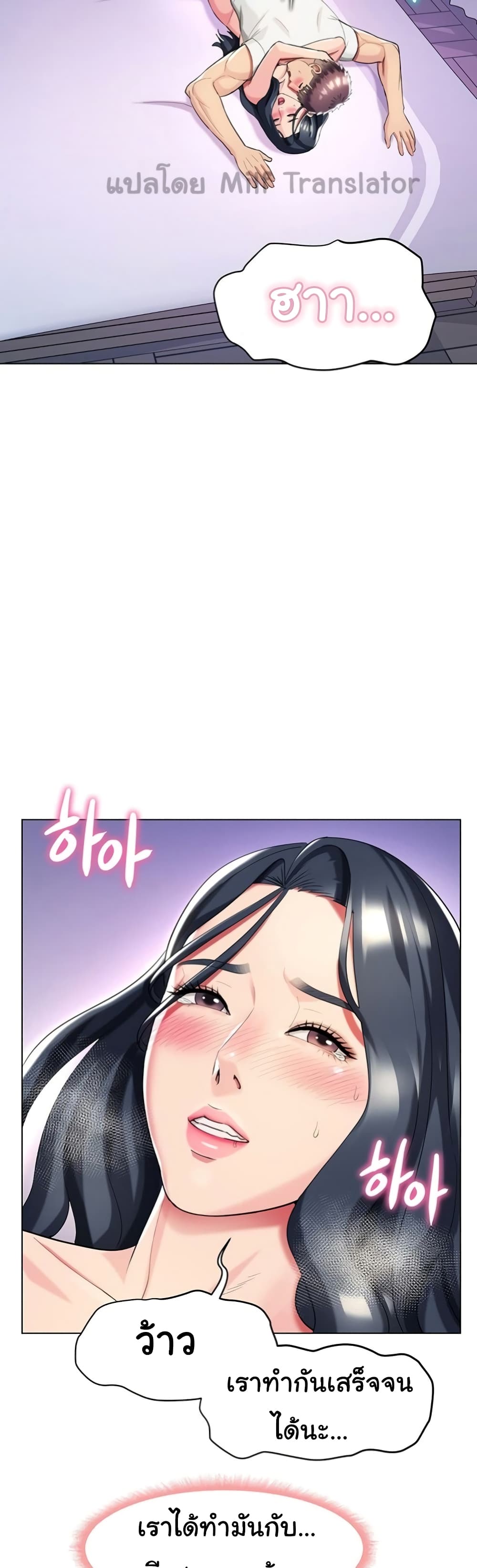 A Different Class page 48