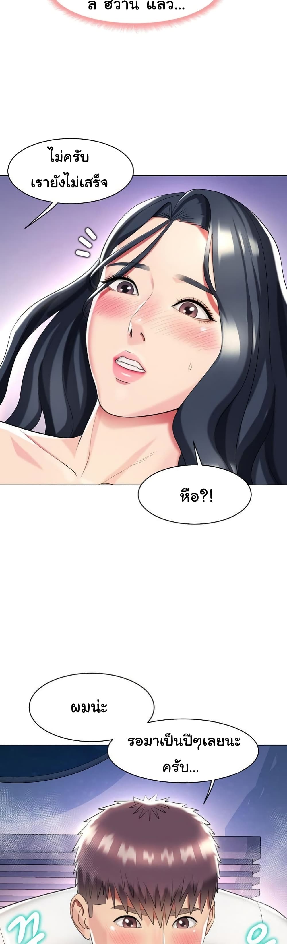 A Different Class page 49