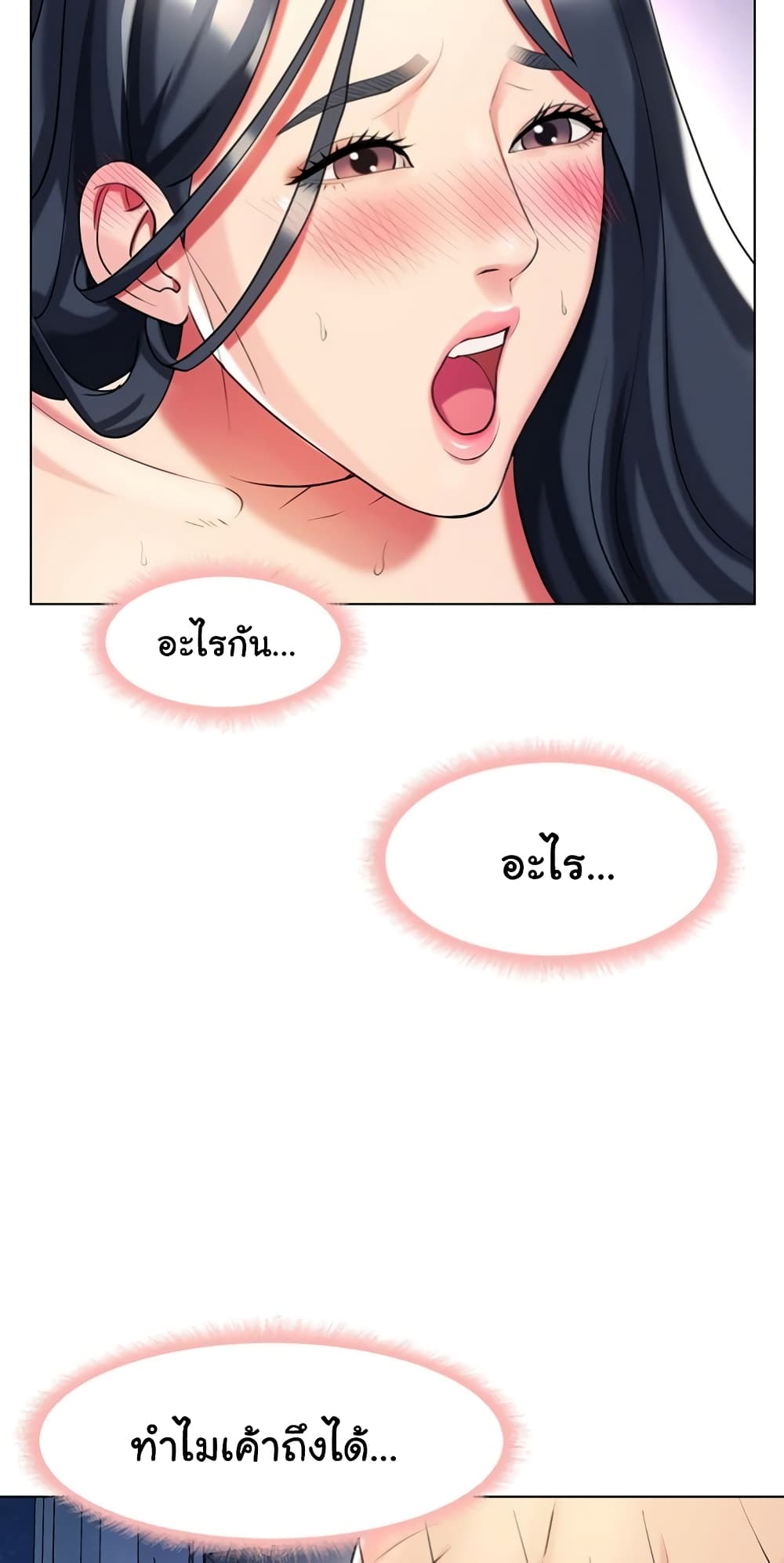 A Different Class page 8