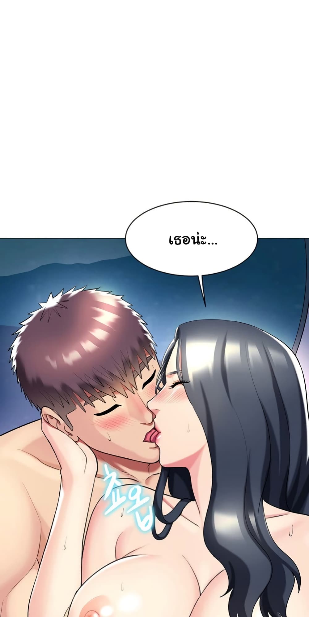 A Different Class page 19