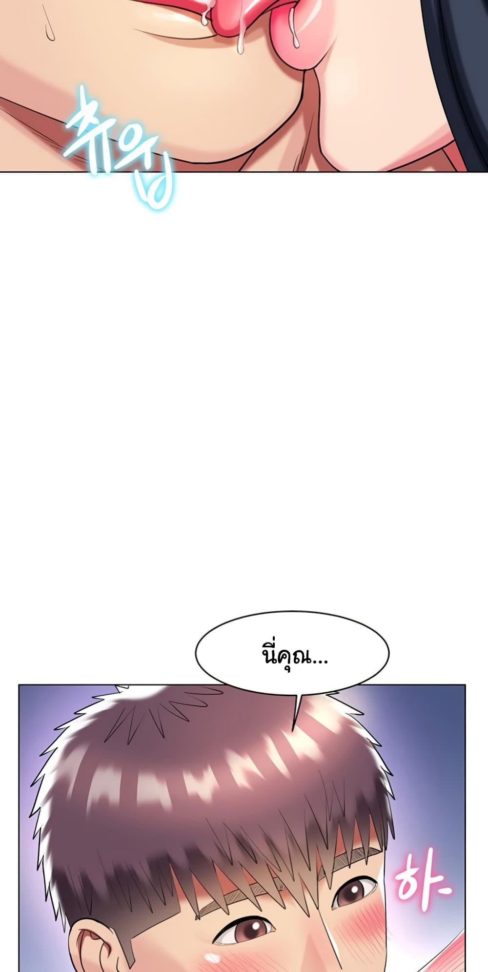 A Different Class page 21