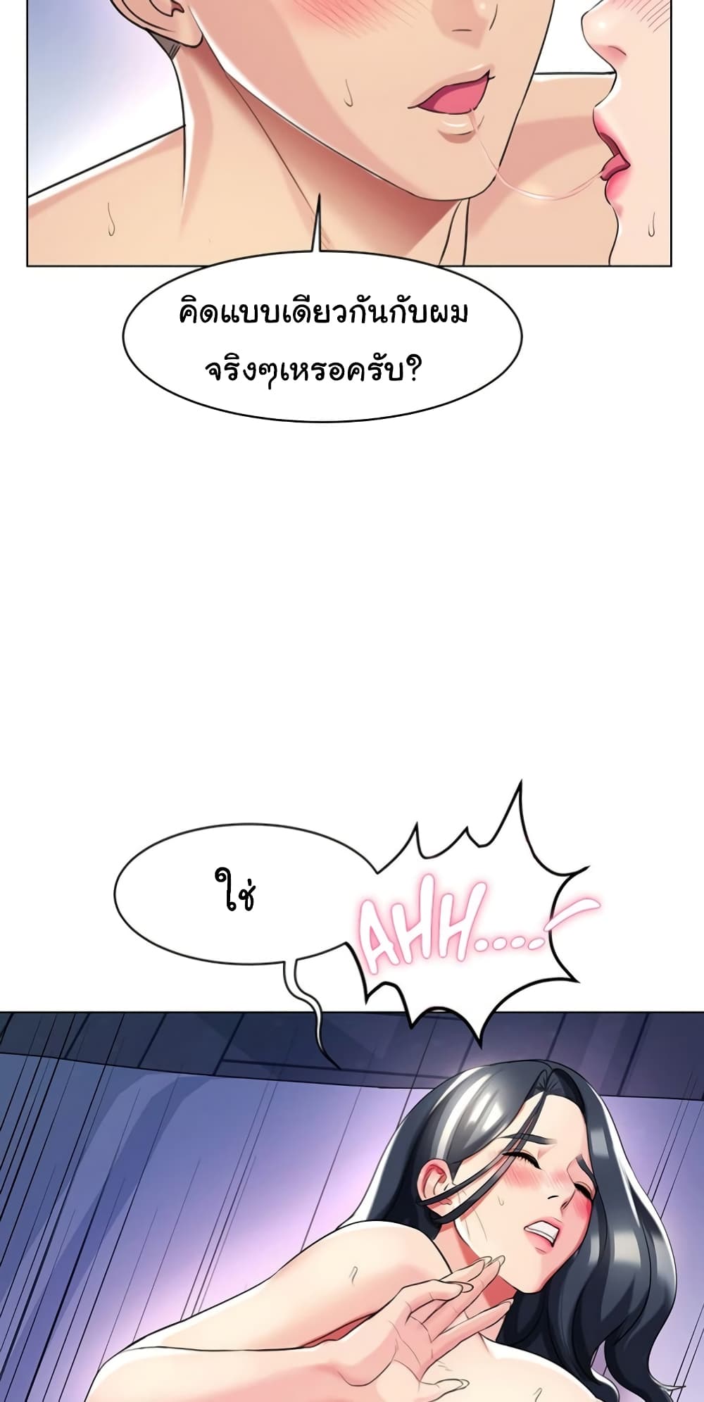 A Different Class page 22