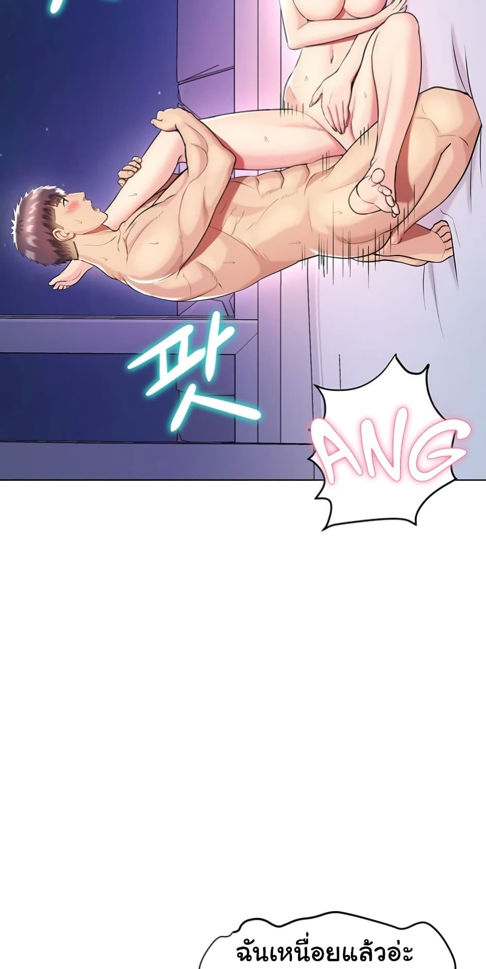 A Different Class page 36