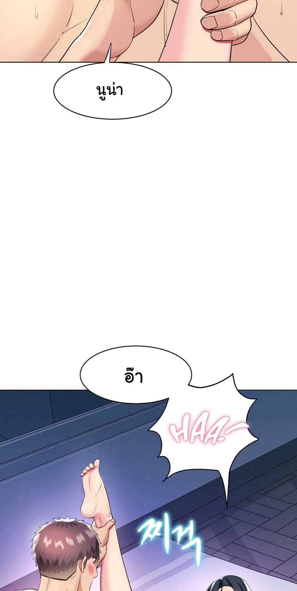 A Different Class page 41