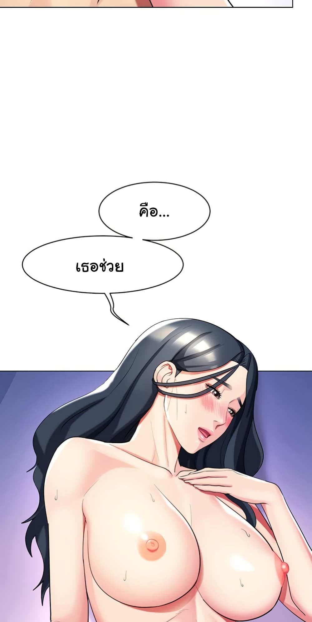 A Different Class page 47