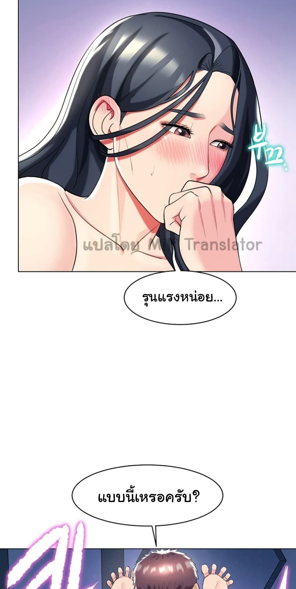 A Different Class page 49