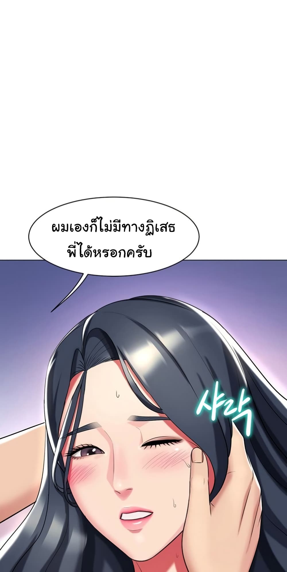 A Different Class page 74