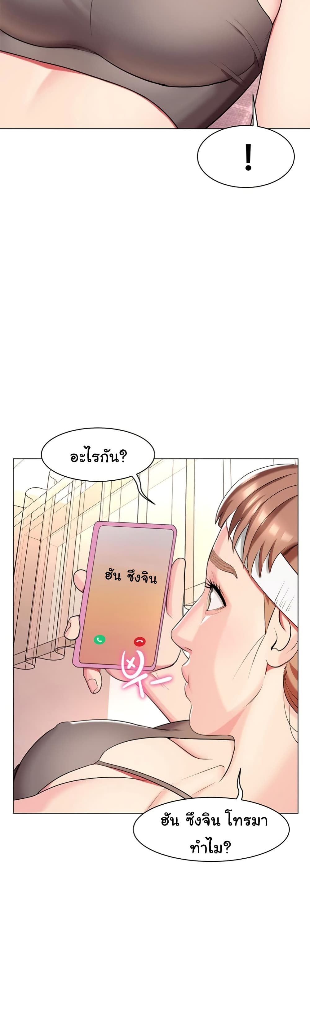 A Different Class page 3