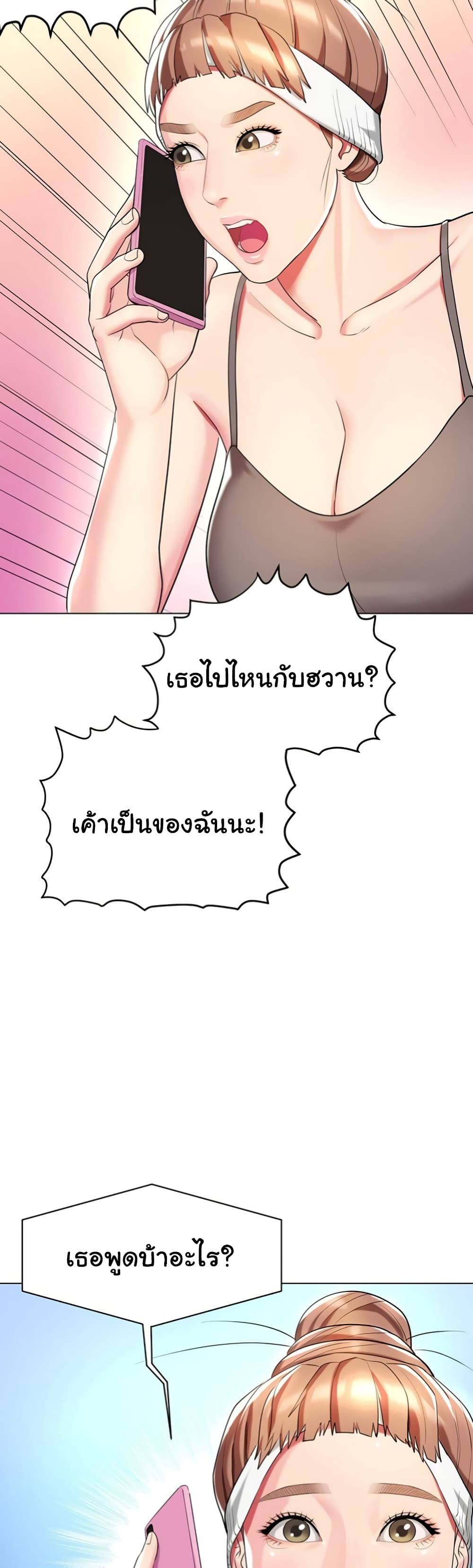 A Different Class page 9