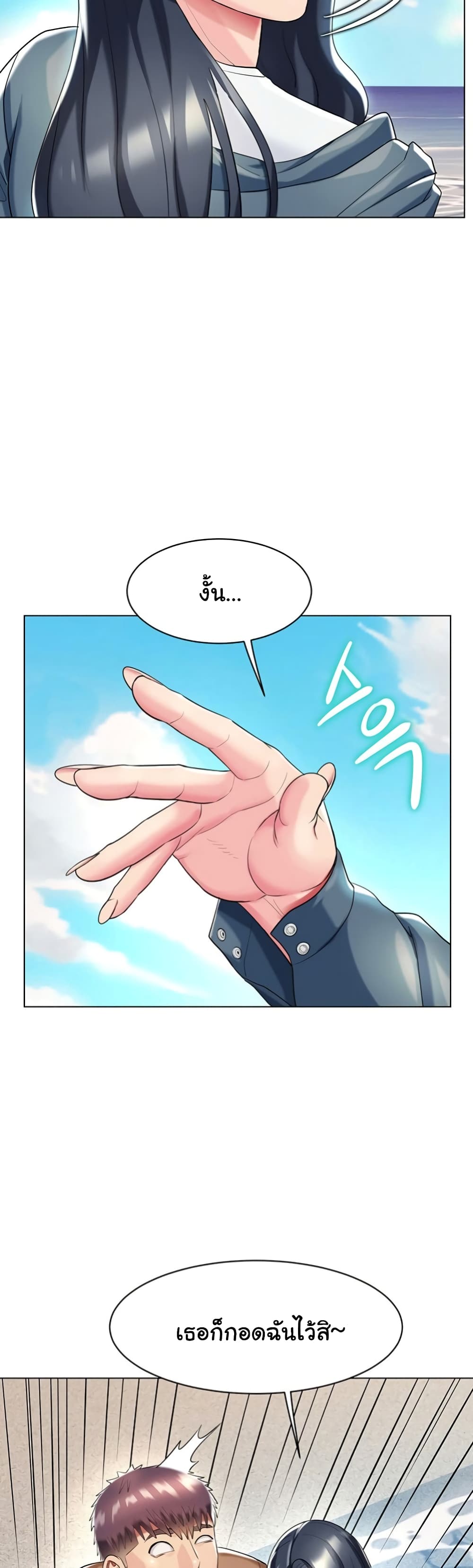 A Different Class page 16